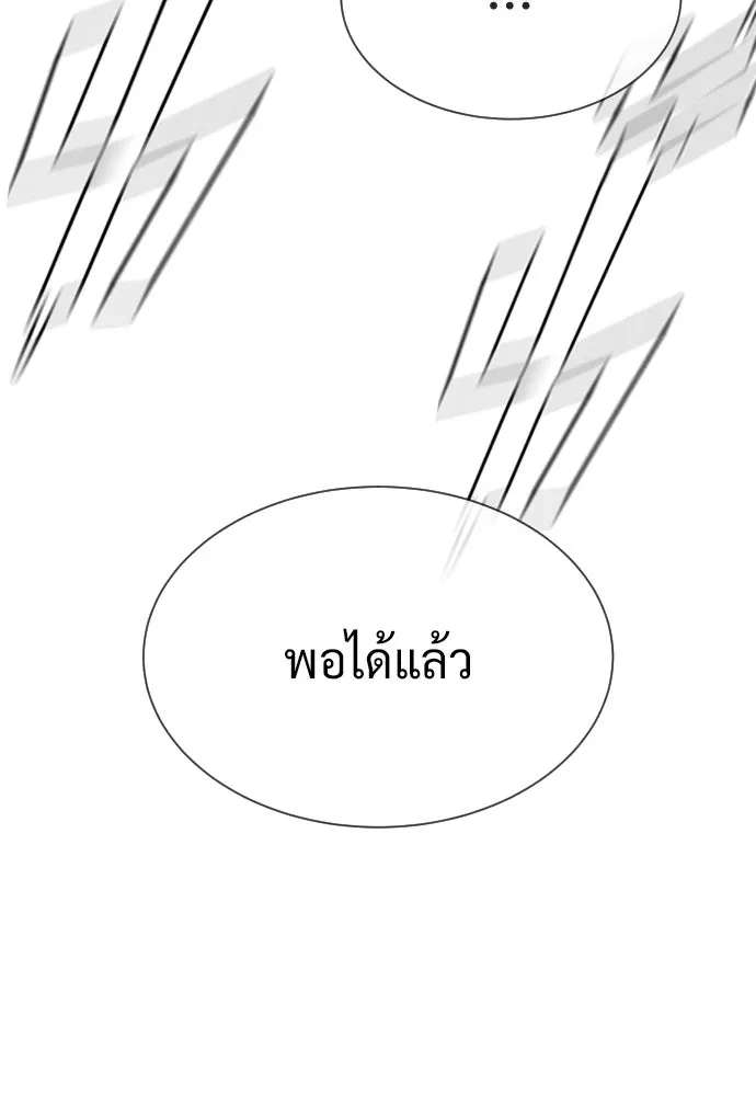 นักฆ่าย้อนวัย ตอนที่ 122 รูปที่ 215