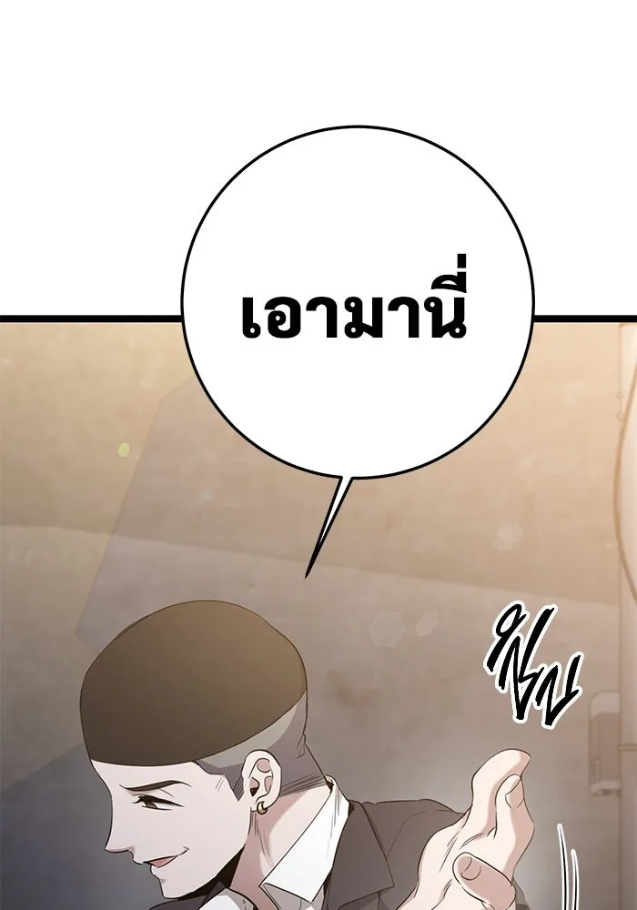 ราชินีนักบู๊ ตอนที่ 47 รูปที่ 169