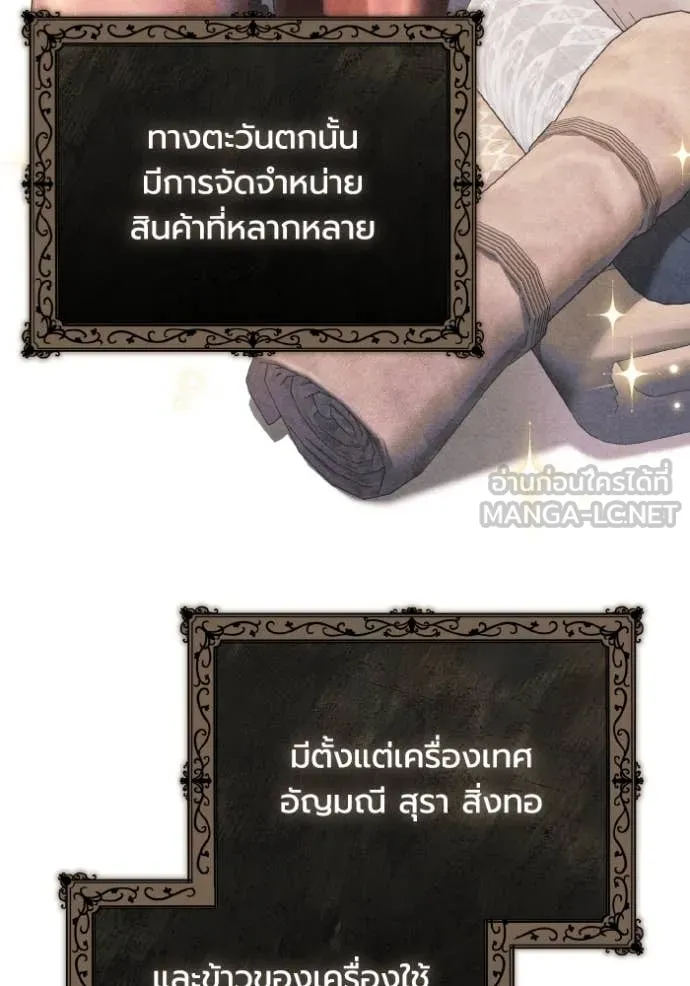 ราชินีจอมมาร ตอนที่ 42 รูปที่ 59