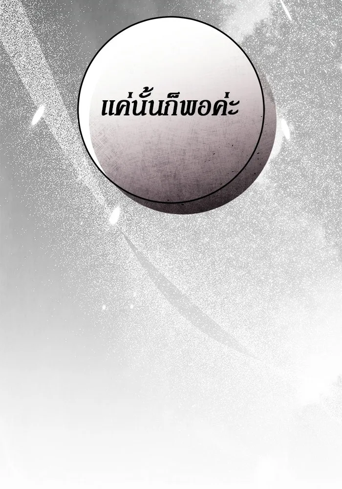 เบื้องหลังรอยยิ้มของเจ้าหญิง ตอนที่ 72 รูปที่ 169
