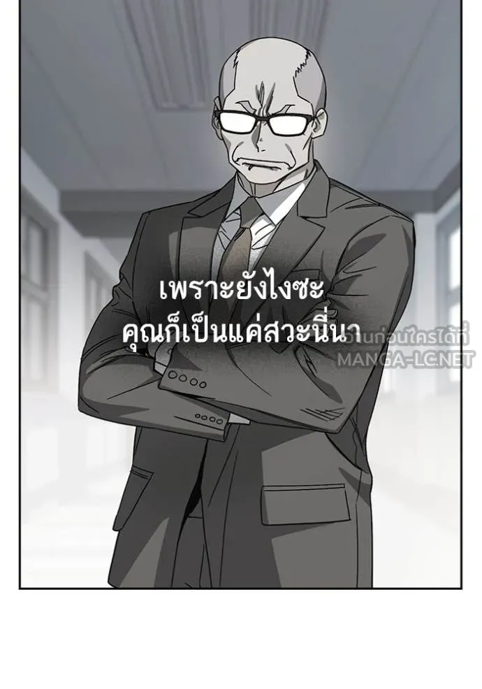 Study Group ตอนที่ 289 รูปที่ 131