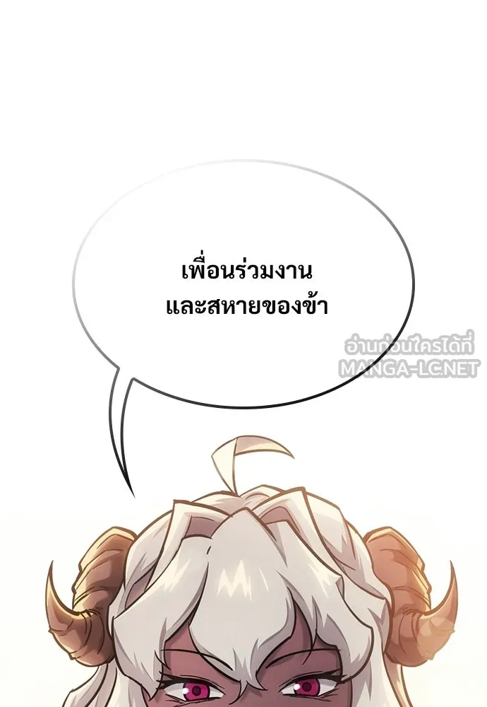 วิถีชาวนาของราชาปีศาจ ตอนที่ 42 รูปที่ 132