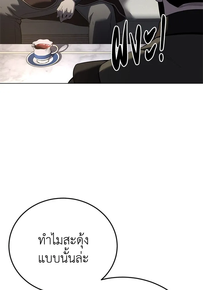 ยอดนักดาบผู้โอบอุ้มดารา ตอนที่ 55 รูปที่ 17