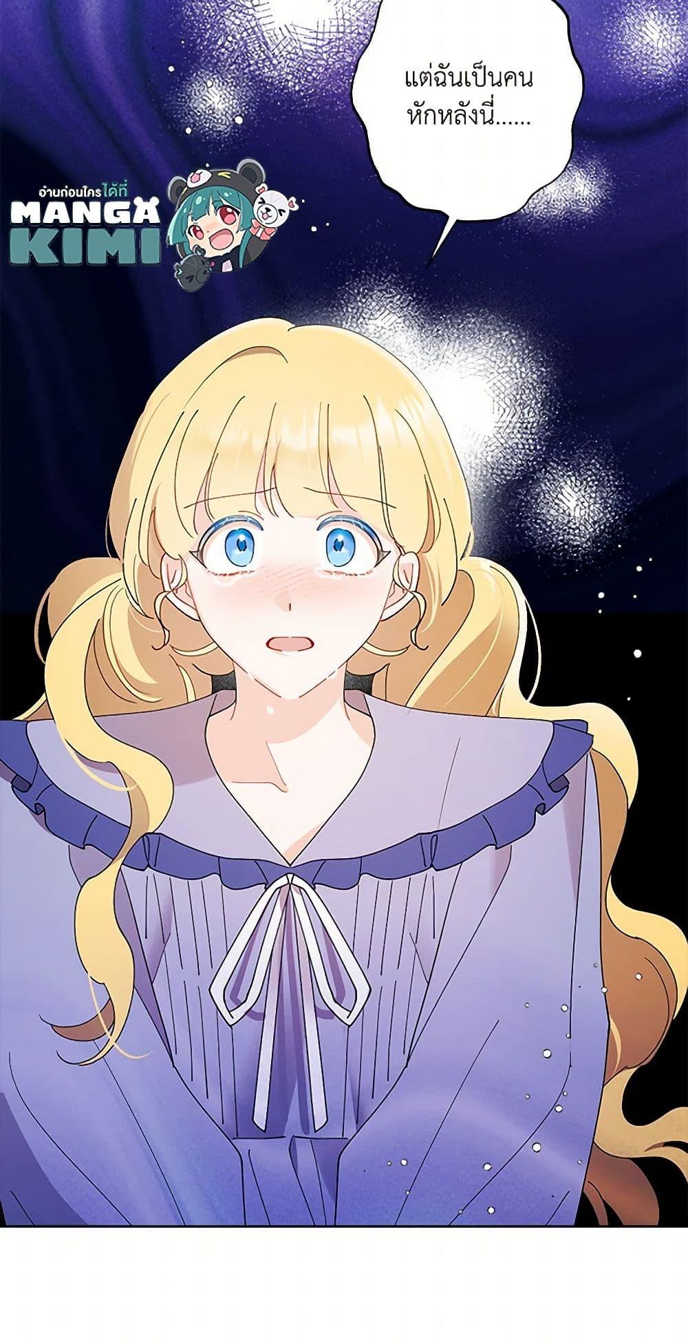 Manga-lc-com อ่านมังงะ อ่านการ์ตูน ออนไลน์ ฟรี I Raised Cinderella Preciously ตอนที่ 1 2 3 4 5 6 7 8 9 10 11 12 13 14 ฟรี ไม่มีโฆษณา Manga-lc - อ่าน มังงะ อ่าน การ์ตูน ออนไลน์ อ่านมังงะ ฟรี