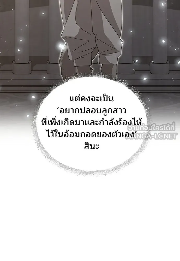 ร้านสะดวกซื้อต่างโลก ตอนที่ 31 รูปที่ 48