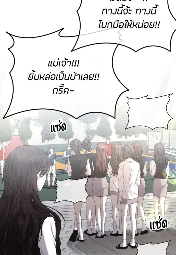 วิธีหนีตายจากนิยายโรคจิต ตอนที่ 47 รูปที่ 73