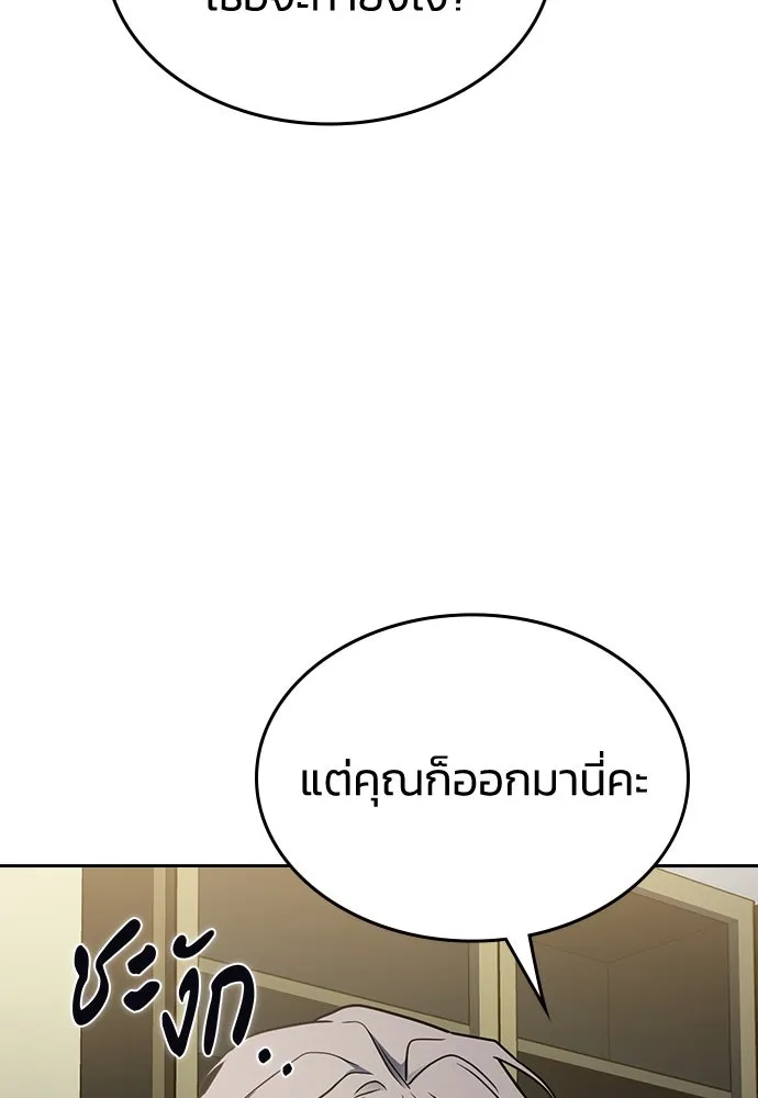 รักแล้วห้ามเลิก ตอนที่ 10 รูปที่ 121