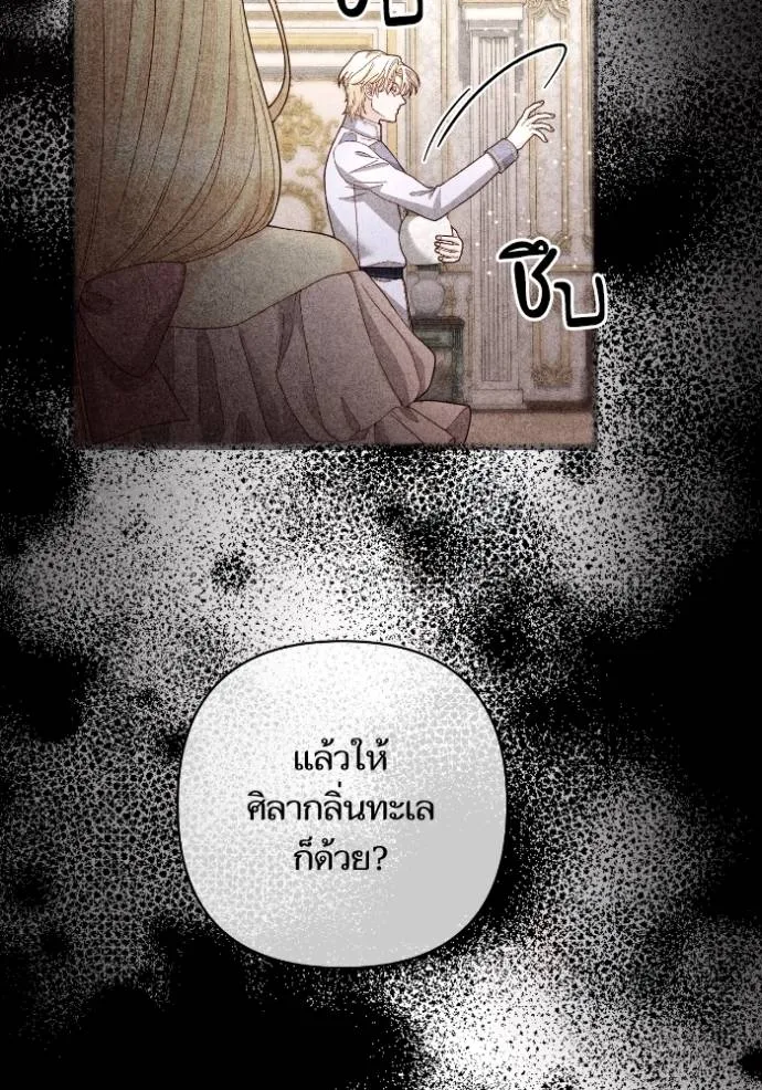 การแต่งงานครั้งใหม่ข ตอนที่ 195 รูปที่ 97