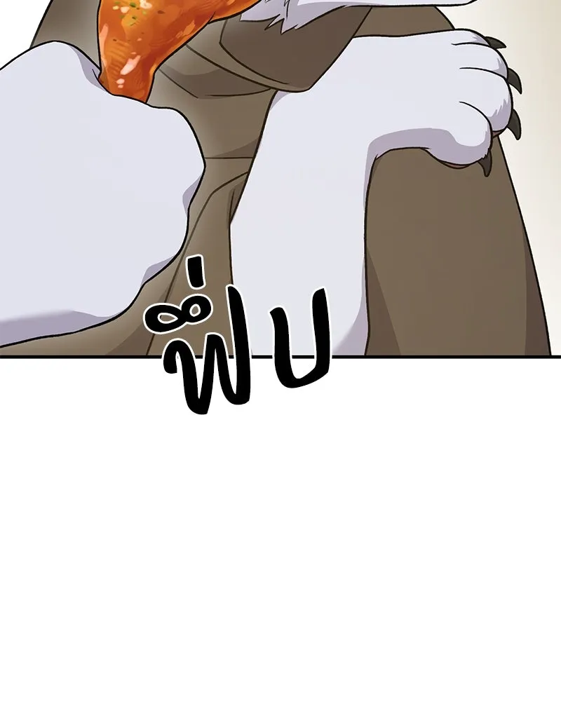 ปลูกผักพิชิตหอคอย ตอนที่ 42 รูปที่ 169