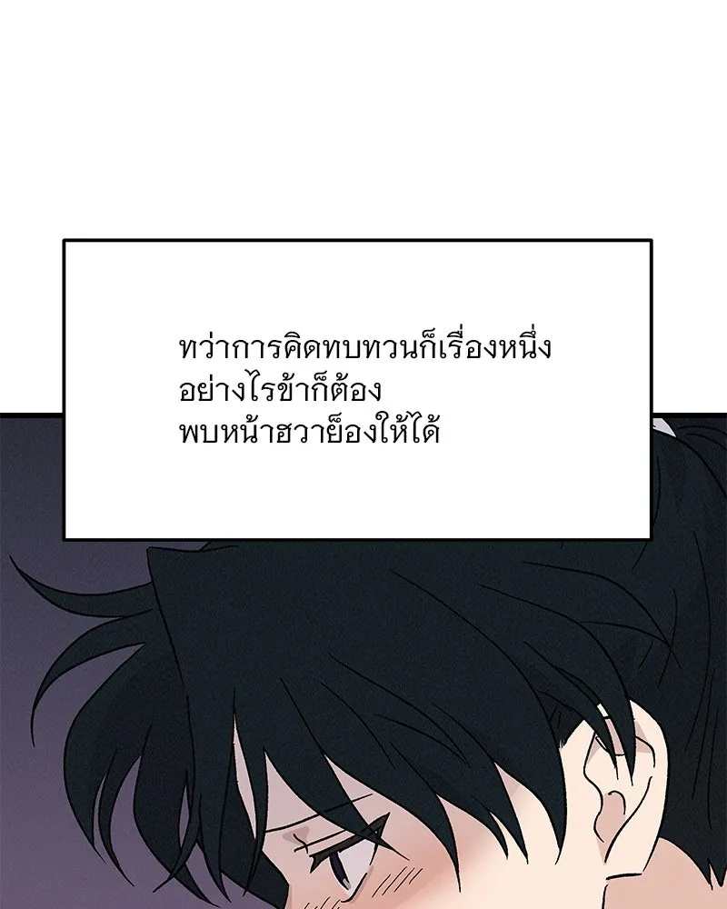 ข้าต้องไม่ใช่พระชายา ตอนที่ 68 รูปที่ 82