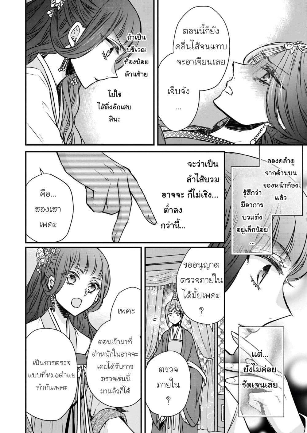 Manga-lc-com อ่านมังงะ อ่านการ์ตูน ออนไลน์ ฟรี Gekkakoku Kiiden ตอนที่ 1 2 3 4 5 6 7 8 9 10 11 12 13 14 ฟรี ไม่มีโฆษณา Manga-lc - อ่าน มังงะ อ่าน การ์ตูน ออนไลน์ อ่านมังงะ ฟรี