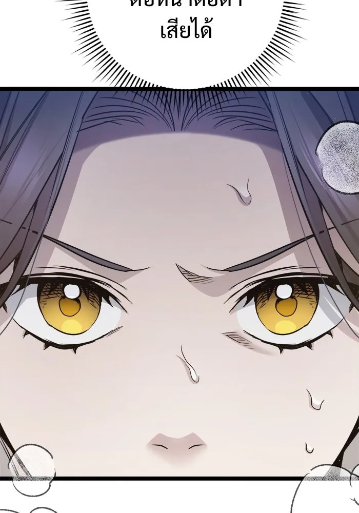 ราชินีนักบู๊ ตอนที่ 57 รูปที่ 17