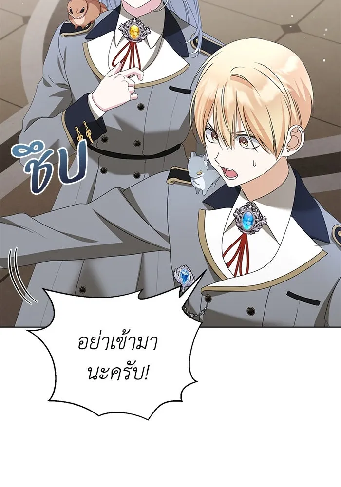 ชีวิตใหม่ในตระกูลมือสังหาร ตอนที่ 45 รูปที่ 38