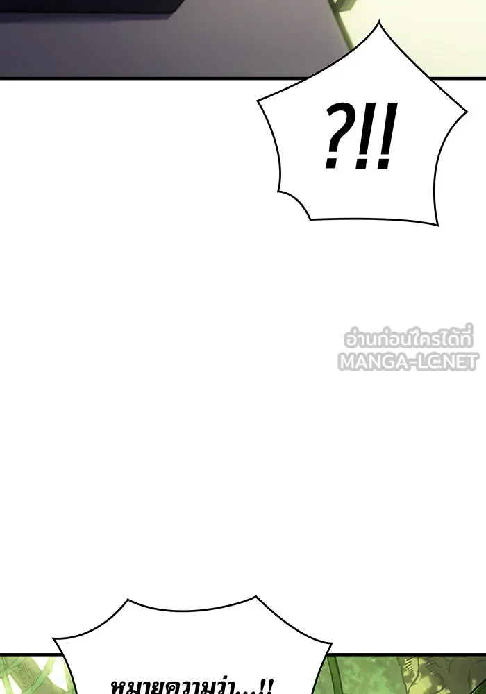 เกิดใหม่พร้อมพลังแห่งราชัน ตอนที่ 45 รูปที่ 87