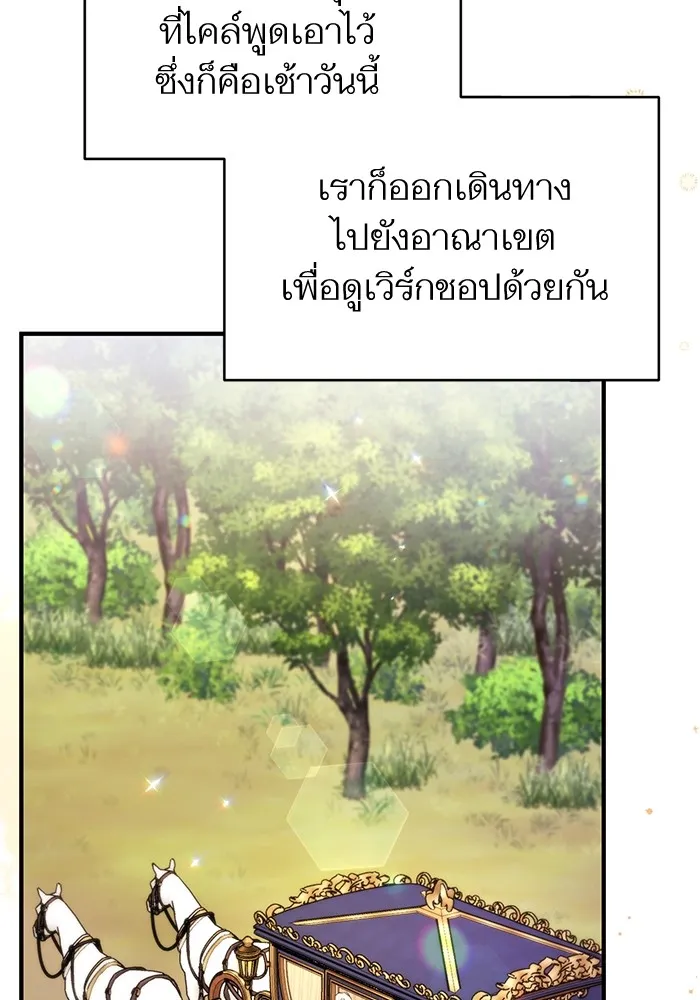 แด่ตัวละครโปรดที่ถูกทิ้ง ตอนที่ 38 รูปที่ 85