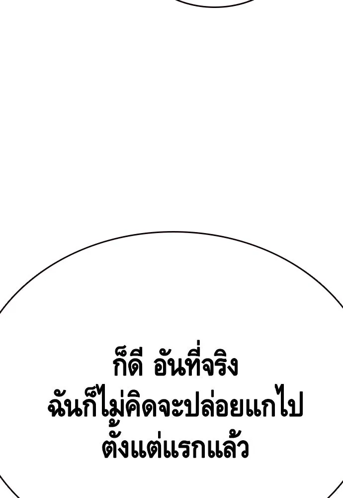 King Game ตอนที่ 69 ฮวังมูเจ (3) รูปที่ 59