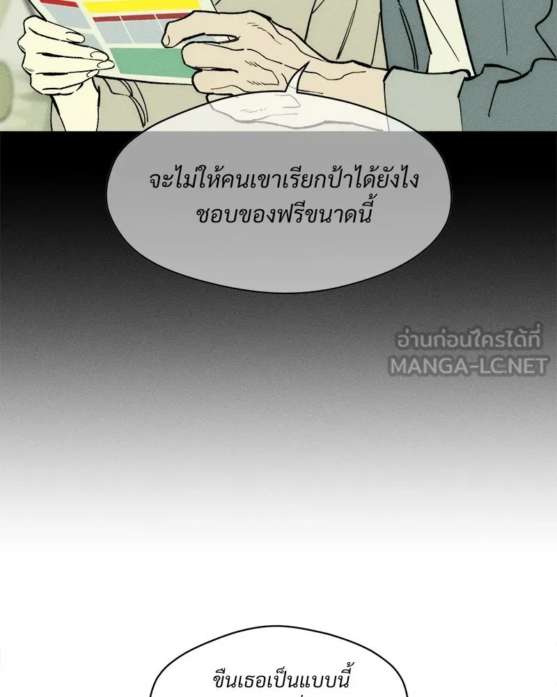 บุปผารุ่มราคะ ตอนที่ 97 รูปที่ 117