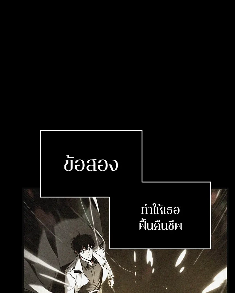 Omniscient Reader อ่านชะตาวันสิ้นโลก ตอนที่ 25 เหล่าผู้เผชิญหน้ากับเทพเจ้า (7 รูปที่ 49