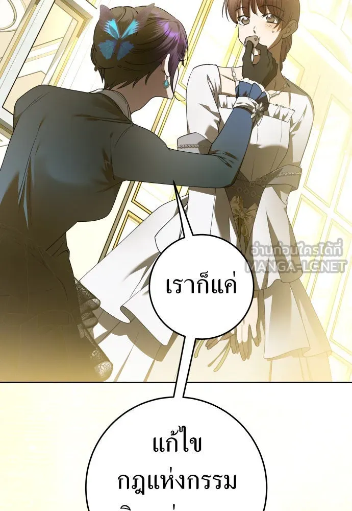 ชิงชีวิตพลิกลิขิตชะตา ตอนที่ 241. นกต่อ(1) รูปที่ 51