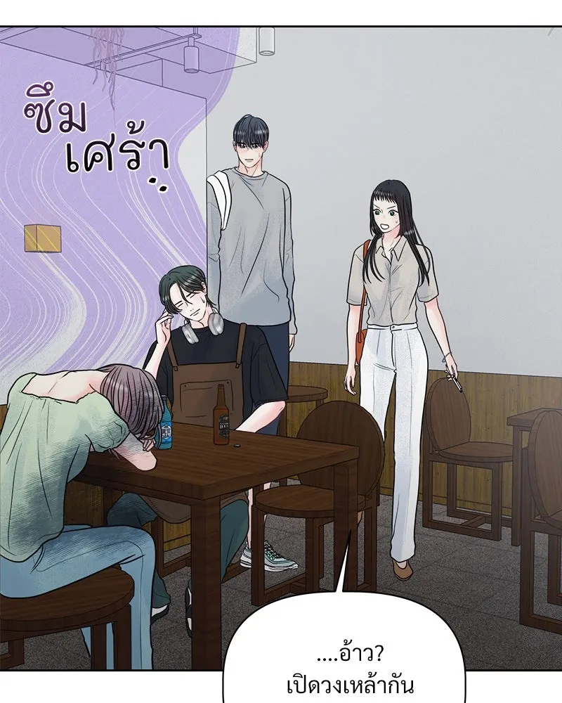 รักนี้ไม่ต้องมีเซนส์ ตอนที่ 2 รูปที่ 17