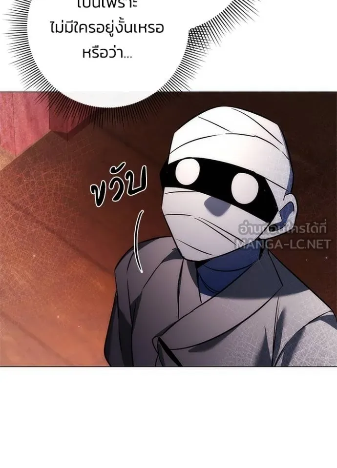 คืนแห่งโทแกบี ตอนที่ 60 รูปที่ 171