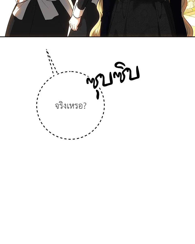 เจ้าหญิงคลั่งแห่งวังหลวง ตอนที่ 131 รูปที่ 7