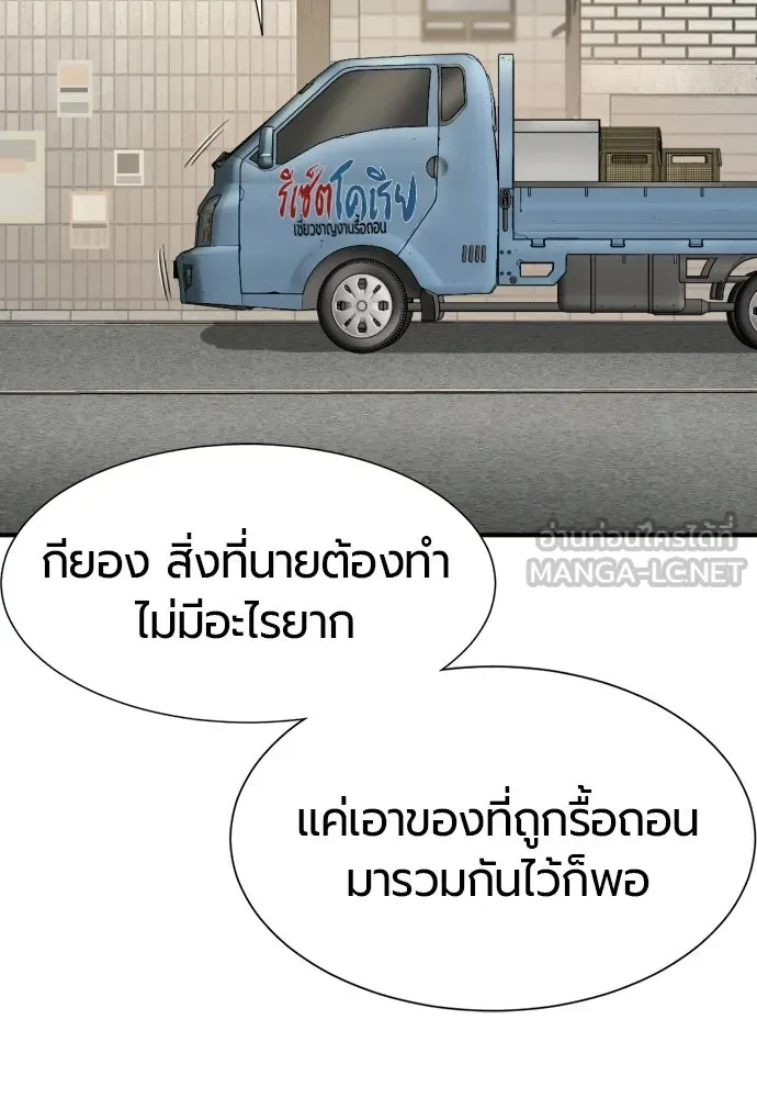ยอดสถาปนิกผู้พิทักษ์อาณาจักร ตอนที่ 218 เจ้าคนมีลับลมคมใน (2) รูปที่ 3