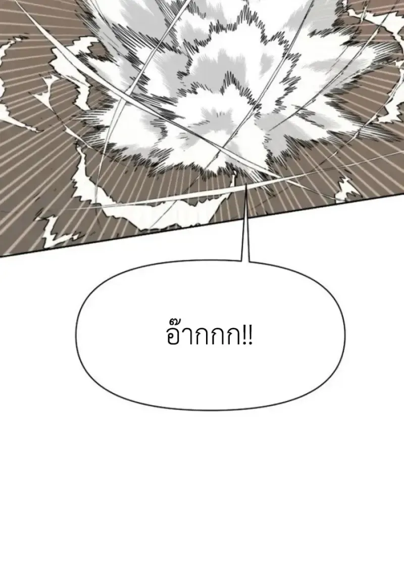 Archmage Transcending Through Regression ตอนที่ ตอนที่ 160 รูปที่ 26