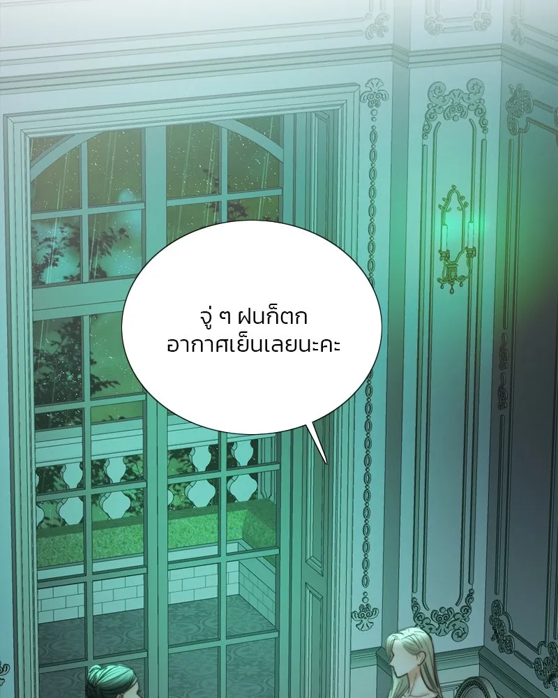 เซเรน่า ตอนที่ 104 รูปที่ 10