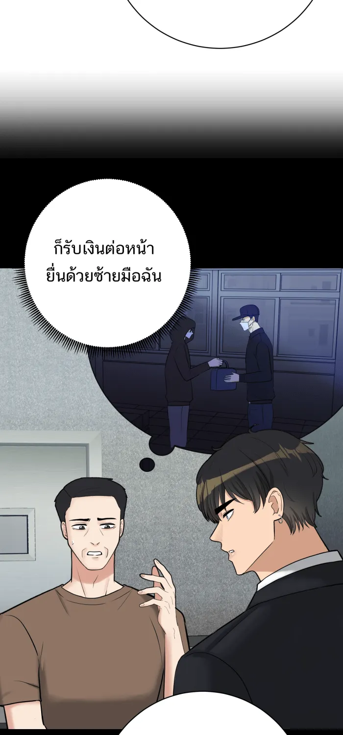 ตื่นมาอีกทีก็เป็นนายเอกไปซะแล้ว ตอนที่ 33 เหตุผลของคนร้าย รูปที่ 31