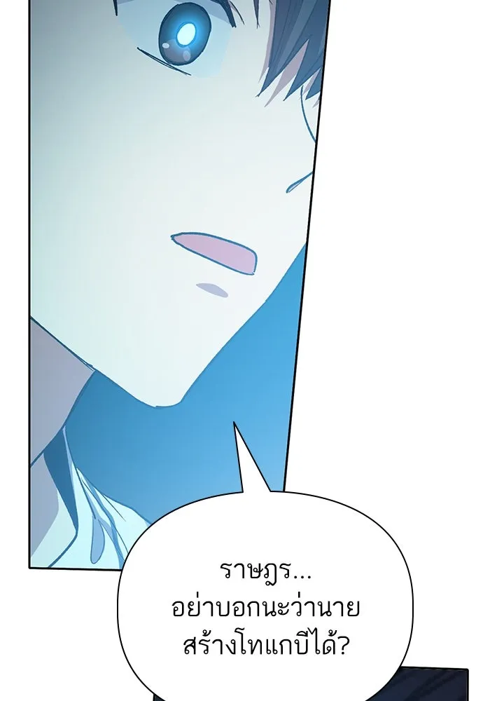 My S-Class Hunters ตอนที่ 67 เครื่องปั่นด้ายของราชาปีศาจ (2 รูปที่ 100