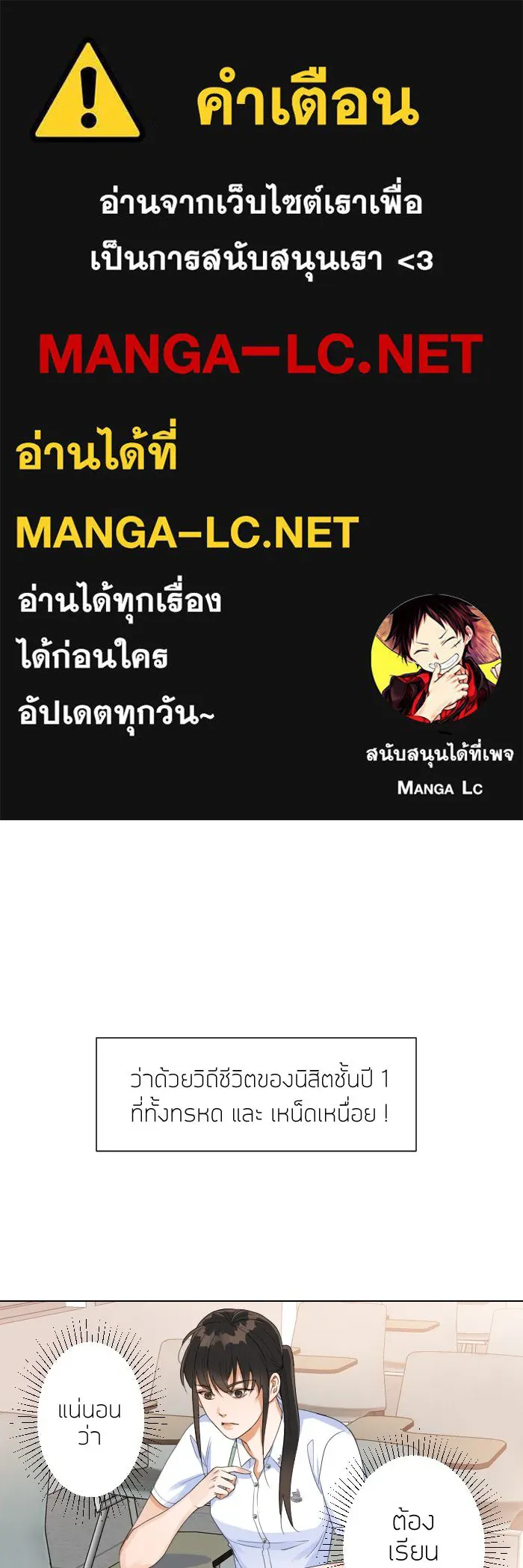 2nd Love หนุ่มเฮ้วสาวbrเปรี้ยวรักเดียวโด ตอนที่ 9 รูปที่ 1