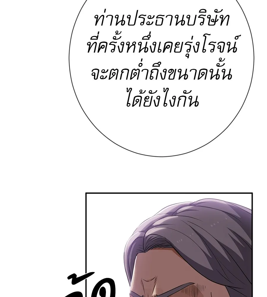 คอลเซ็นเตอร์เปลี่ยนชีวิต ตอนที่ 71 ต้องเลือก รูปที่ 74