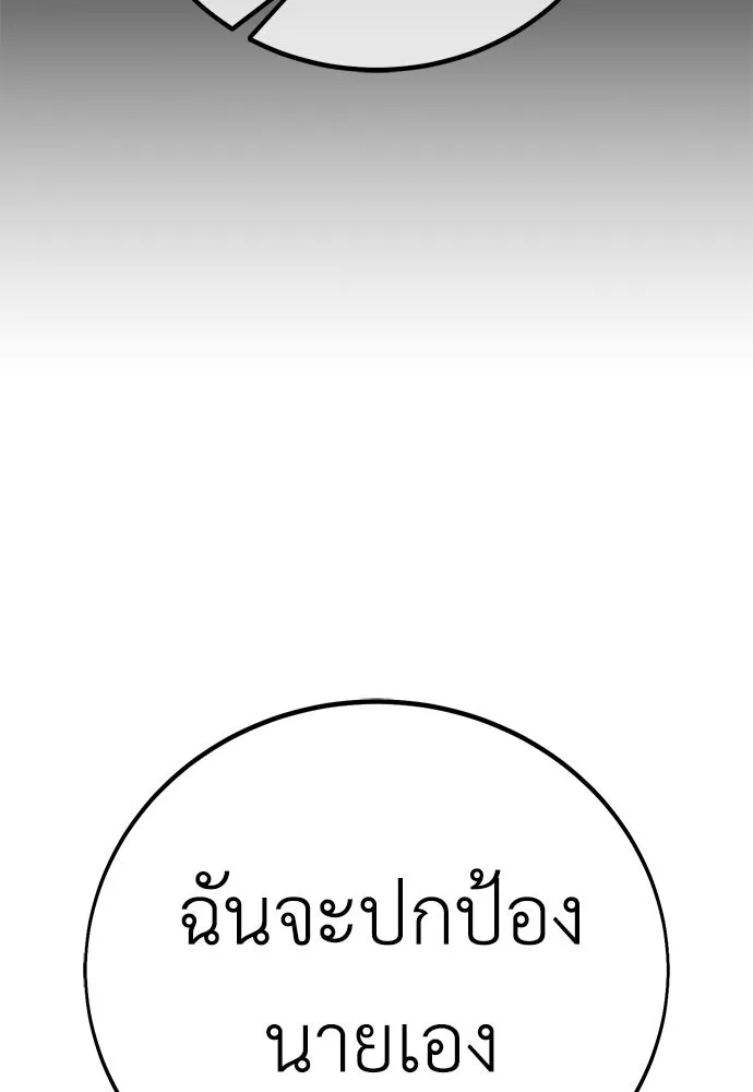 ไอ้เพลเยอร์นั่น ฉันฆ่ามันเอง ตอนที่ 55 รูปที่ 118