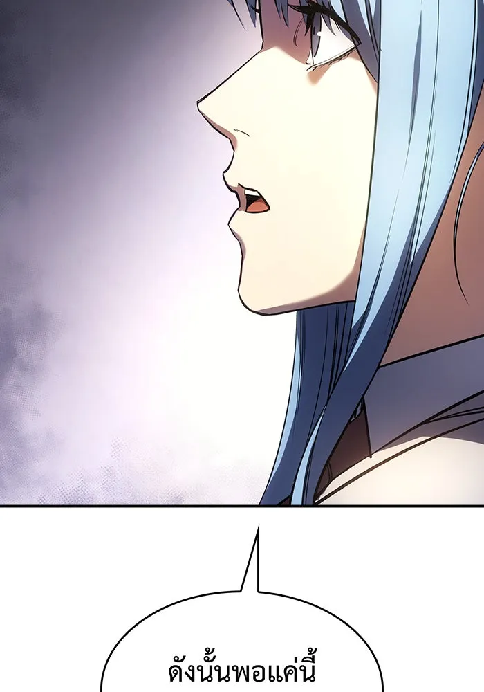 เกิดใหม่พร้อมพลังแห่งราชัน ตอนที่ 8 รูปที่ 116