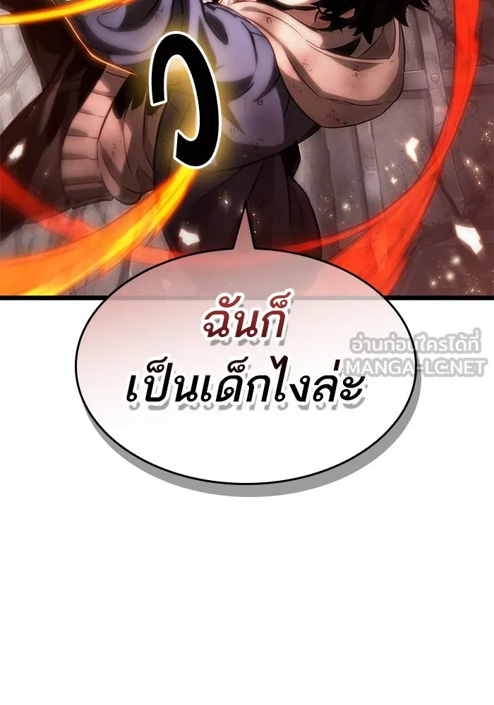 หลังวันสิ้นโลก ตอนที่ 138 รูปที่ 66
