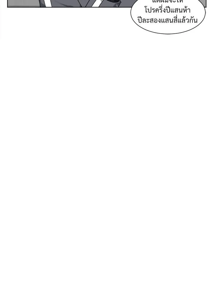 ช่วยเปลี่ยนฉันที ตอนที่ 13. ชเวโบยุน 13 รูปที่ 56