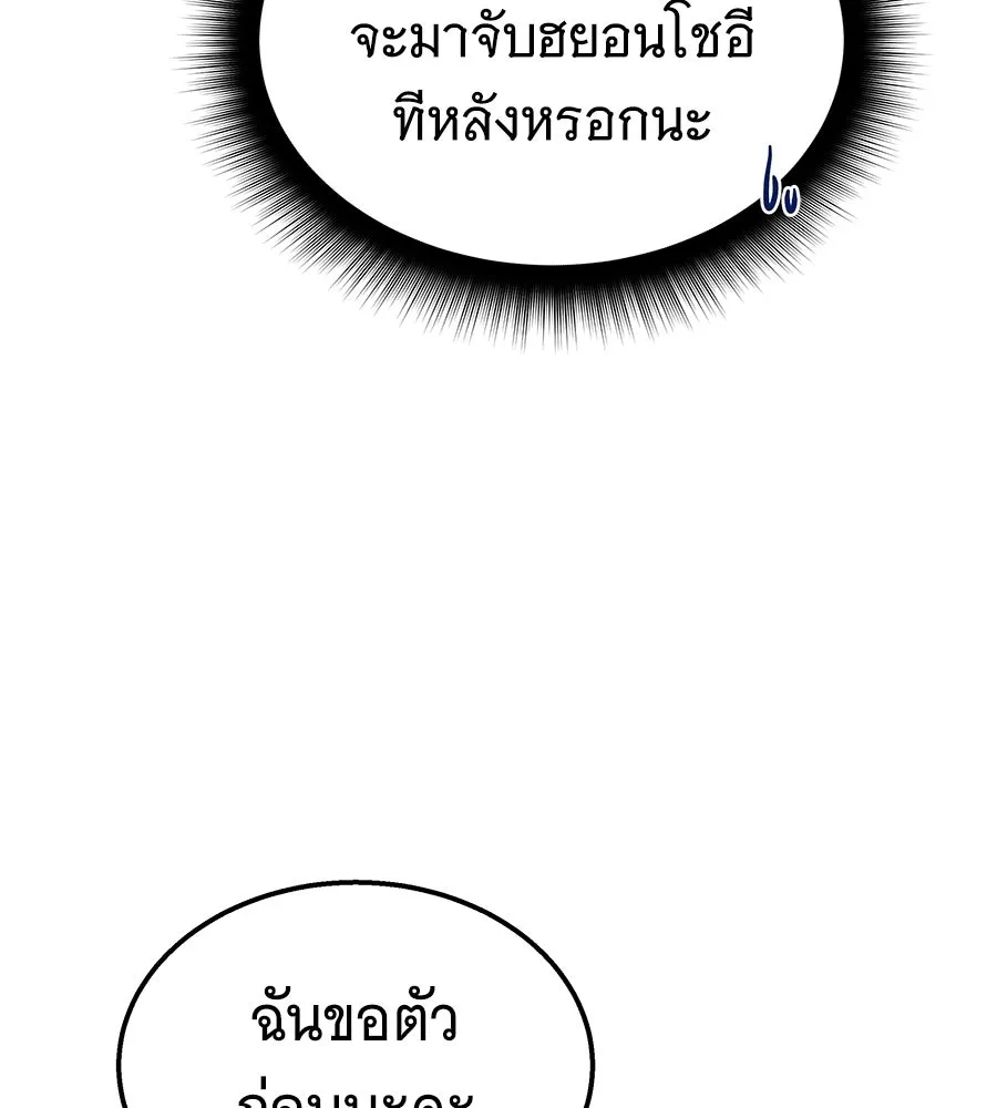 ถึกทนแทงก์แรงก์ C ตอนที่ 28 รูปที่ 43