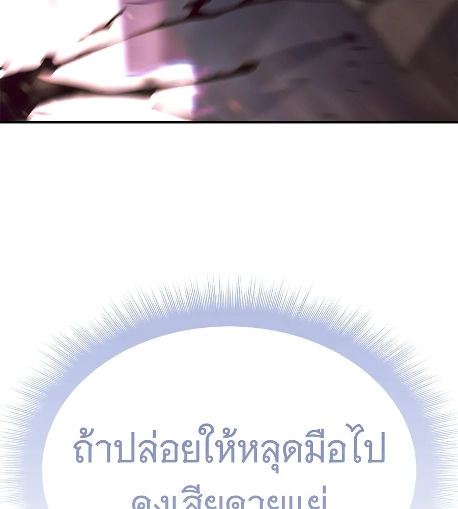 ถึกทนแทงก์แรงก์ C ตอนที่ 52 รูปที่ 218