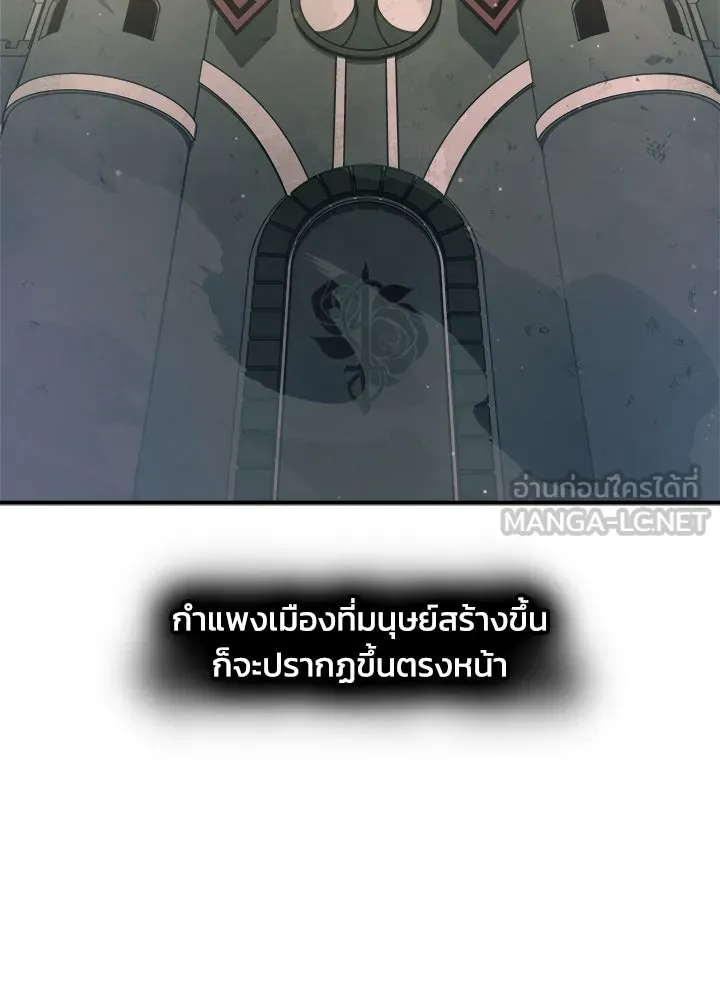 ผู้พิชิตเกมป้องกันฐาน ตอนที่ 158 รูปที่ 99