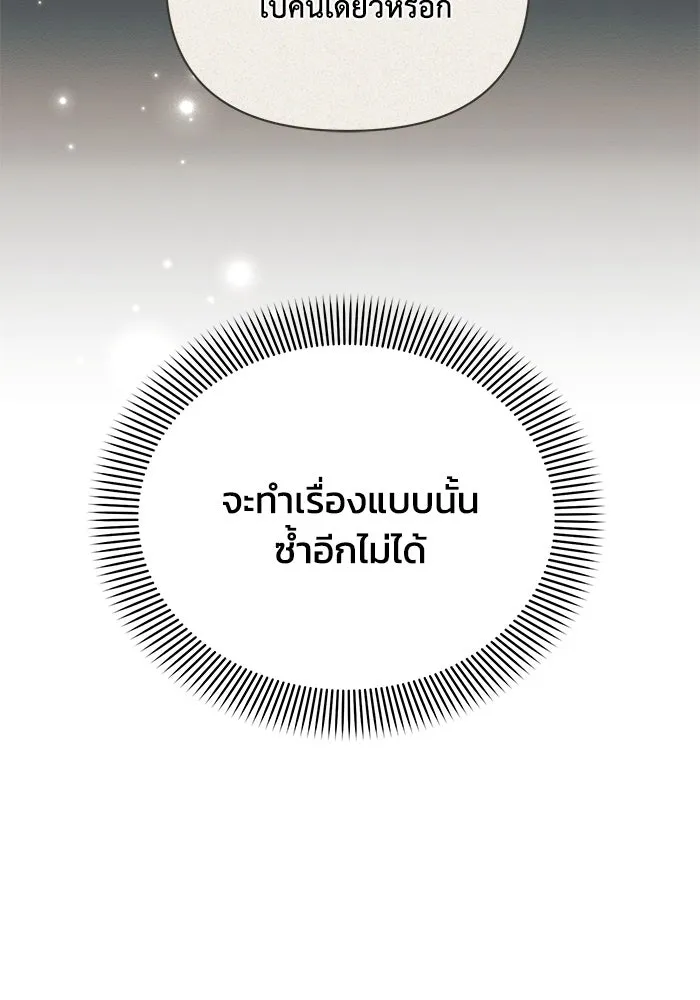 แอชสตาร์ต ตอนที่ 93 รูปที่ 17