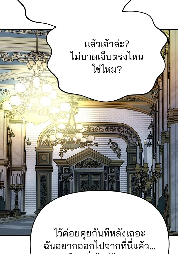 เกมรักจับสามี ตอนที่ 63 รูปที่ 136