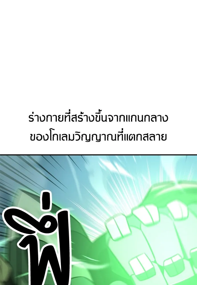 ไอ้เพลเยอร์นั่น ฉันฆ่ามันเอง ตอนที่ 27 รูปที่ 227