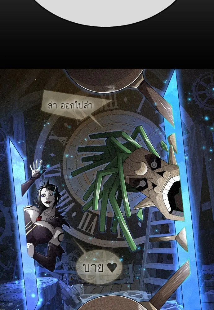 ยุคแห่งยอดมนุษย์ ตอนที่ 105 รูปที่ 182