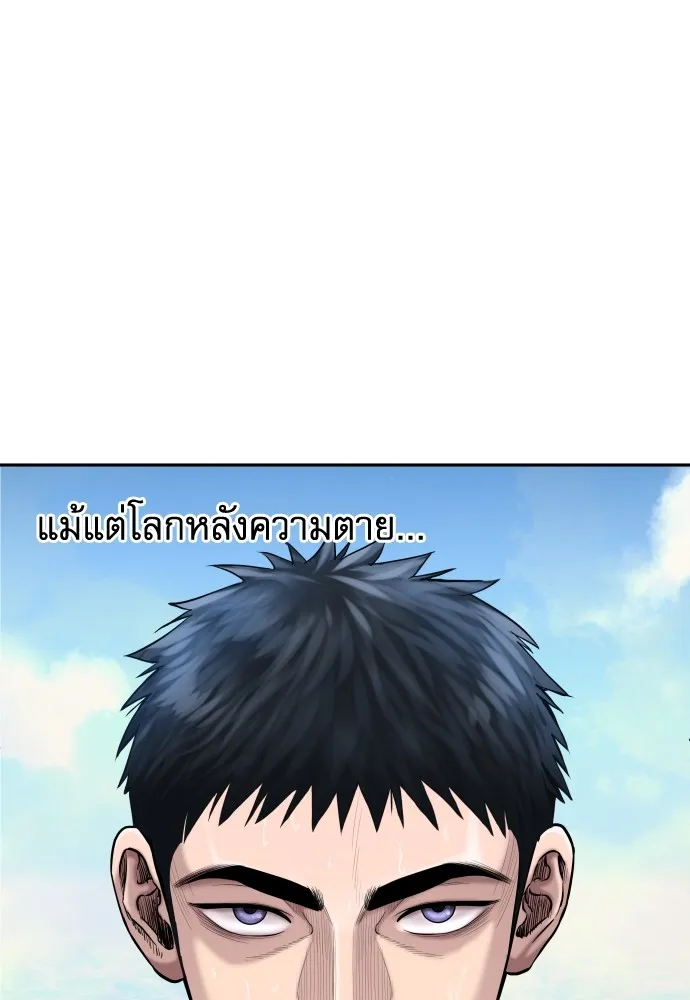 หลานอัจฉริยะของราชาเงินกู้ ตอนที่ 1 รูปที่ 383