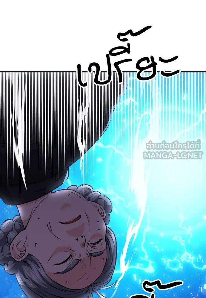 ดรูอิดแห่งสถานีโซล ตอนที่ 147 รูปที่ 141