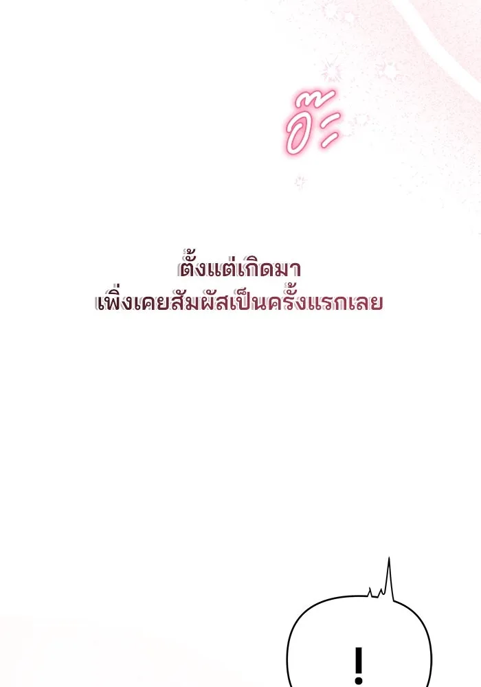 คู่มือคว้าหัวใจนายตัวร้าย ตอนที่ 40 รูปที่ 79