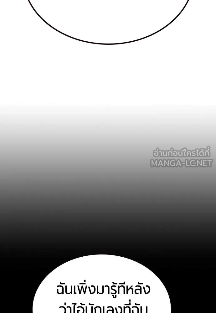 Jungle Juice ตอนที่ 163 รูปที่ 148