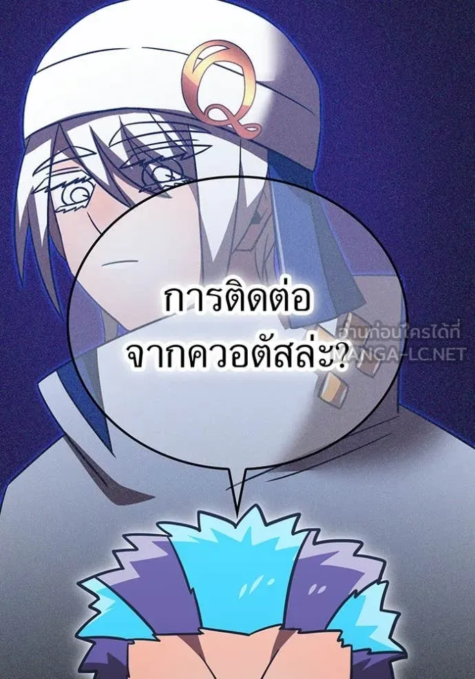 เพลเยอร์เลือดเทวะ ตอนที่ 103 รูปที่ 13