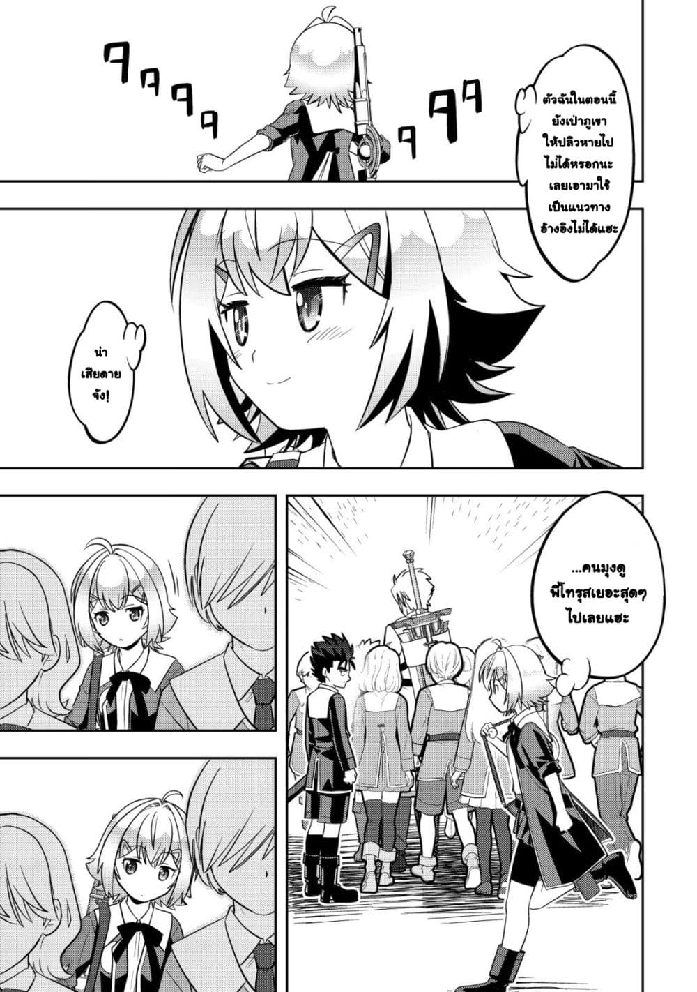 Manga-lc-com อ่านมังงะ อ่านการ์ตูน ออนไลน์ ฟรี Ikusei Jouzu na Boukensha, Youjo wo Hiroi, Second Life wo Ik ตอนที่ 1 2 3 4 5 6 7 8 9 10 11 12 13 14 ฟรี ไม่มีโฆษณา Manga-lc - อ่าน มังงะ อ่าน การ์ตูน ออนไลน์ อ่านมังงะ ฟรี